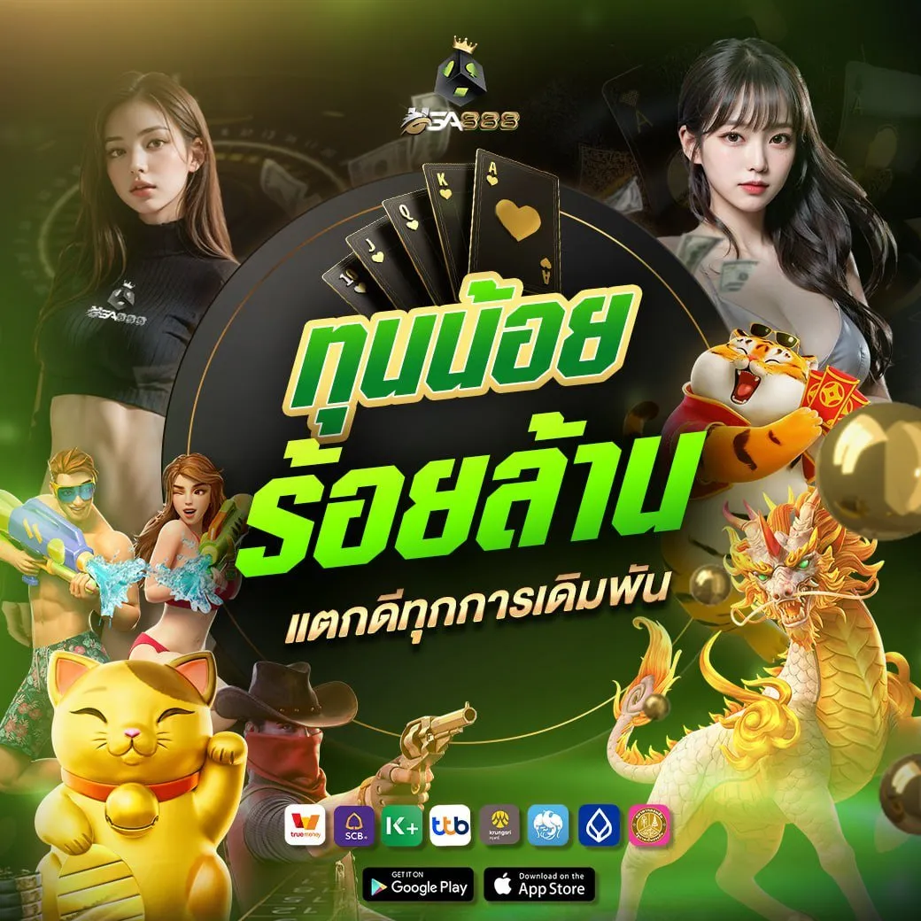usa888 วอเลท